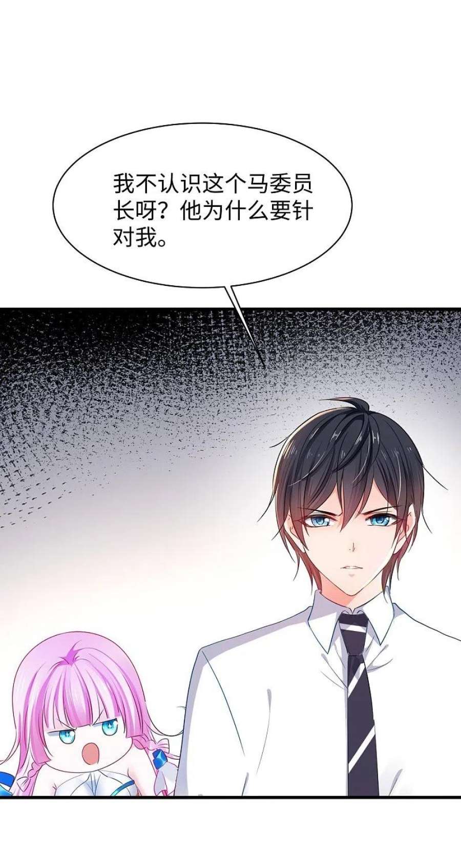 无敌学霸系统242话 不信我的成就？给你开眼