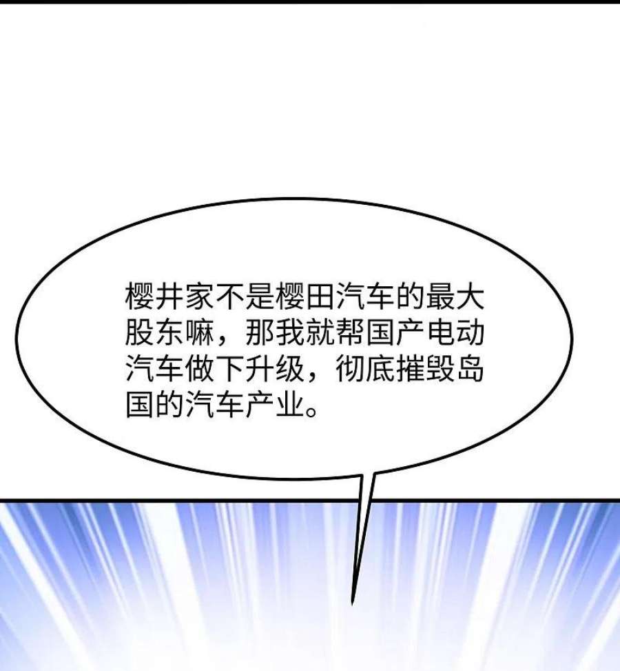 无敌学霸系统242话 不信我的成就？给你开眼