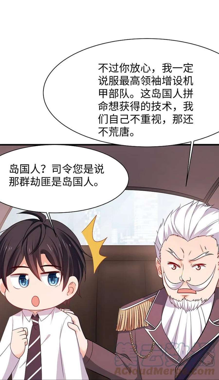 无敌学霸系统242话 不信我的成就？给你开眼
