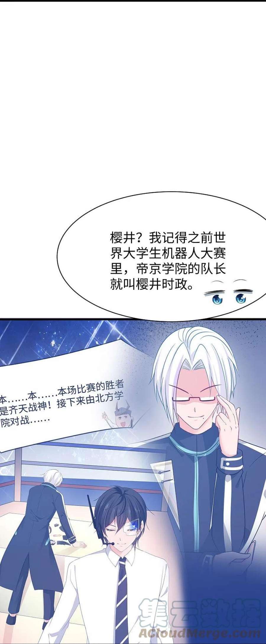 无敌学霸系统242话 不信我的成就？给你开眼