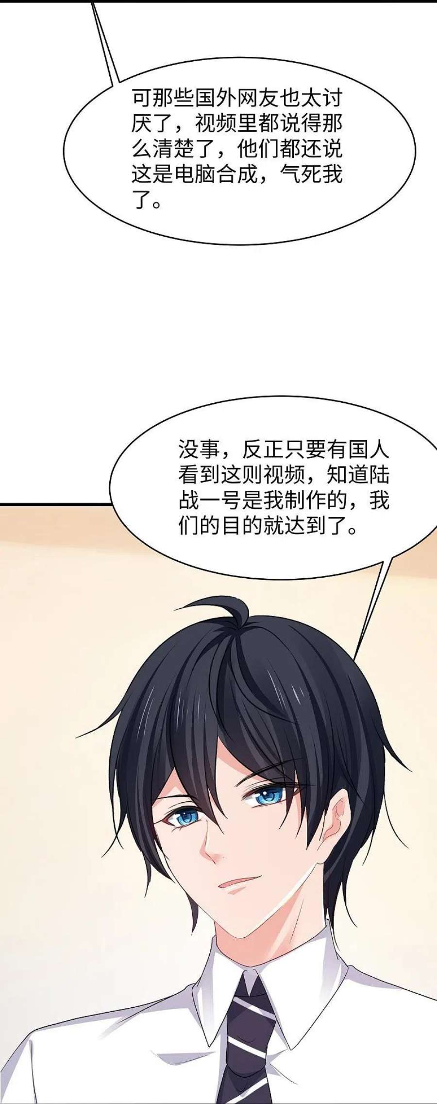 无敌学霸系统243话 强电池！秒杀特某拉