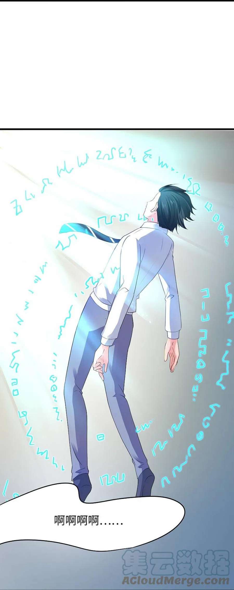 无敌学霸系统243话 强电池！秒杀特某拉