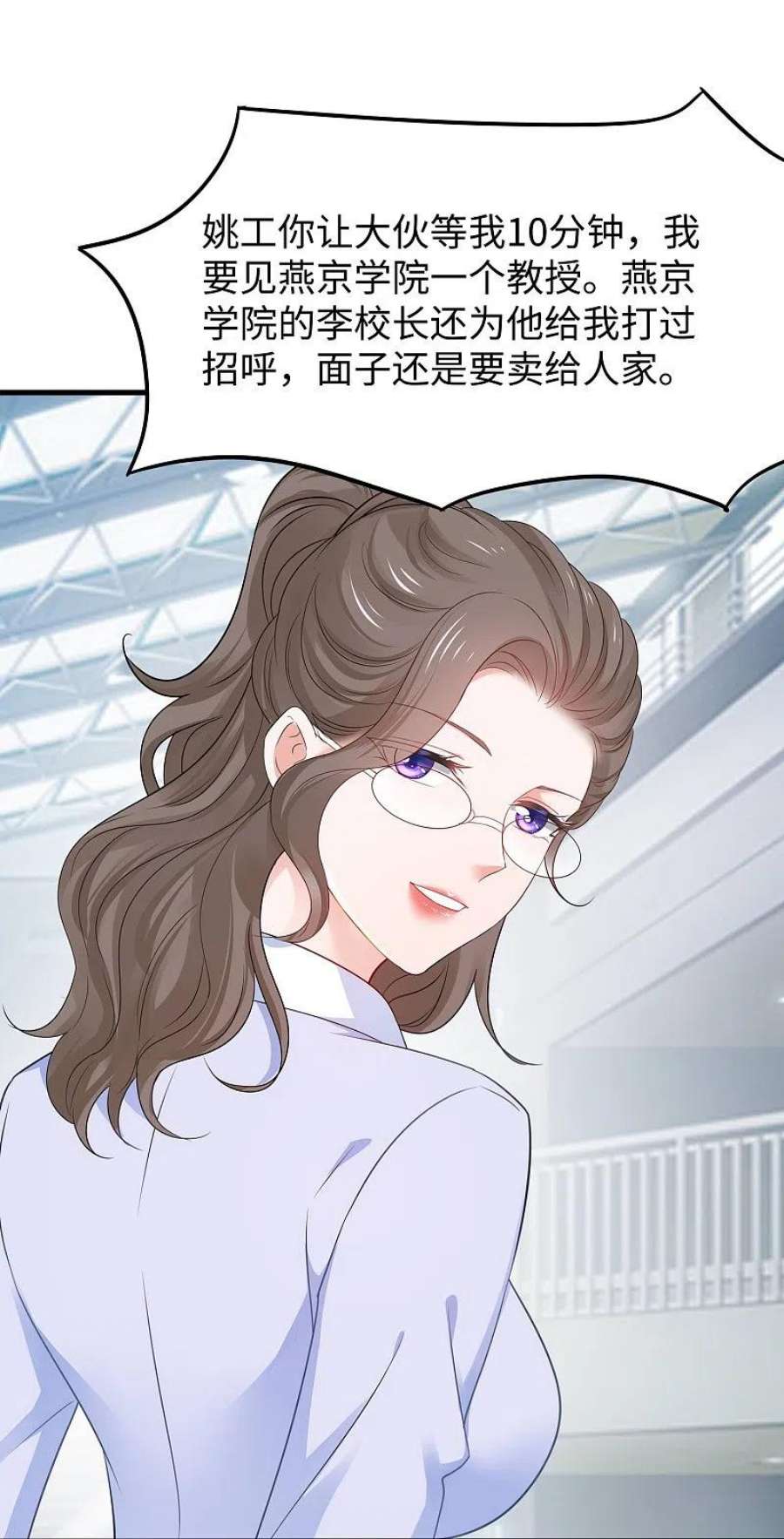 无敌学霸系统243话 强电池！秒杀特某拉