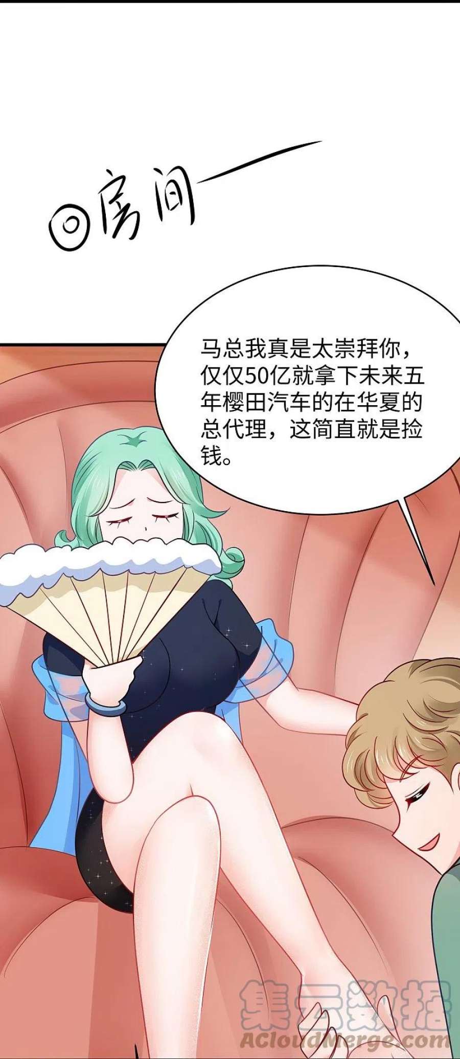 无敌学霸系统244话 你的电车来自未来