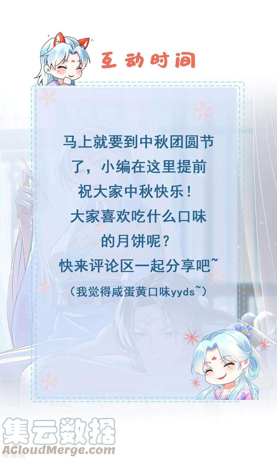 凤归巢：冷王盛宠法医妃72话 巧遇君陌尘