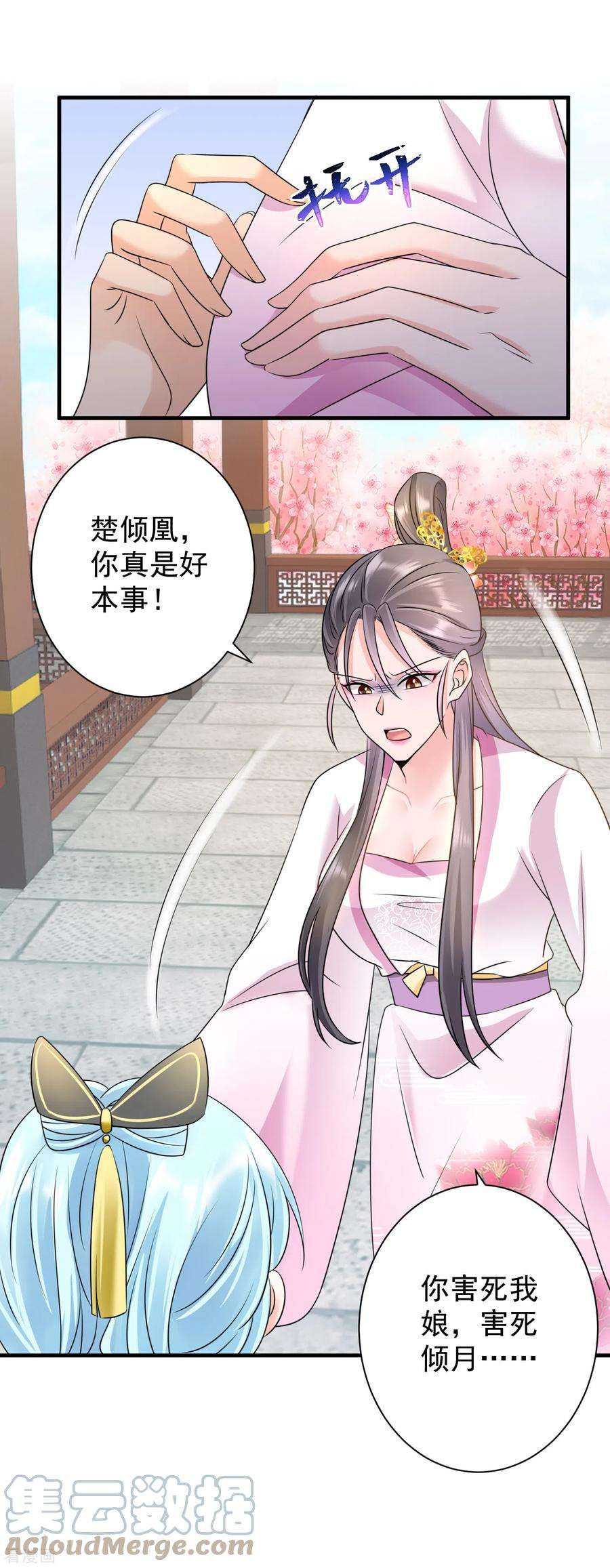 凤归巢：冷王盛宠法医妃73话 心性扭曲