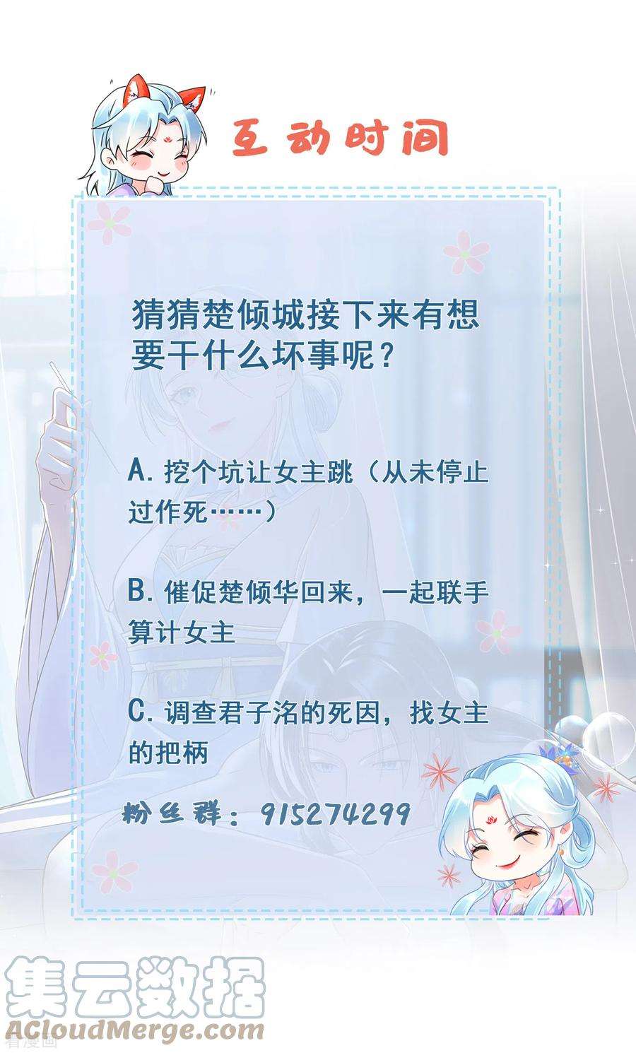 凤归巢：冷王盛宠法医妃73话 心性扭曲