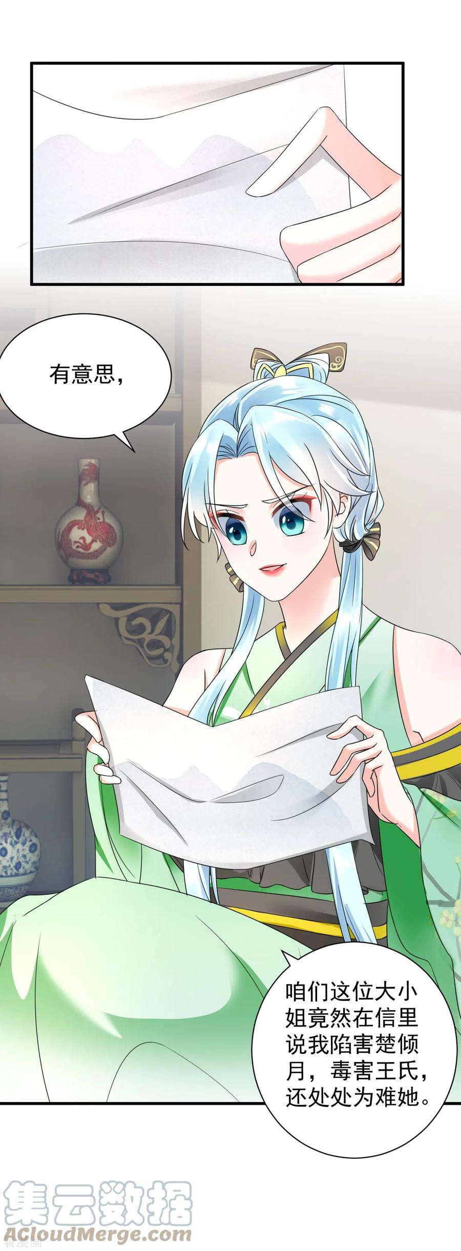 凤归巢：冷王盛宠法医妃74话 深夜报信