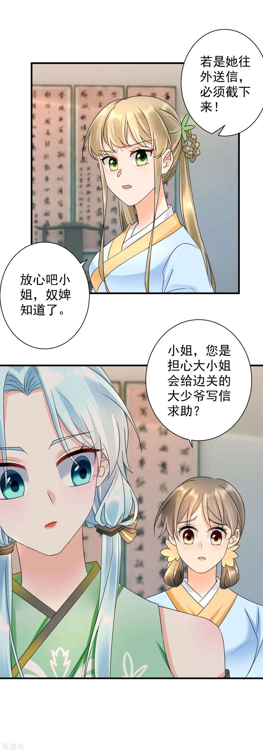 凤归巢：冷王盛宠法医妃74话 深夜报信