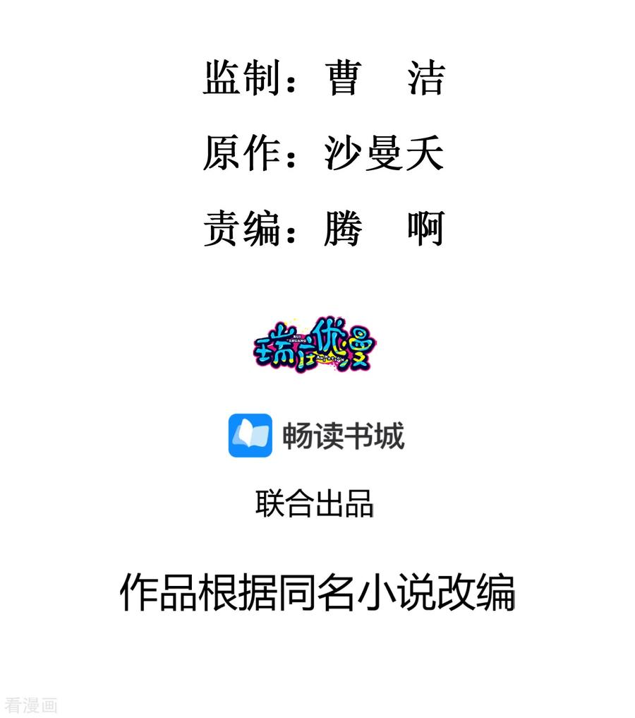 凤归巢：冷王盛宠法医妃77话 至毒之物