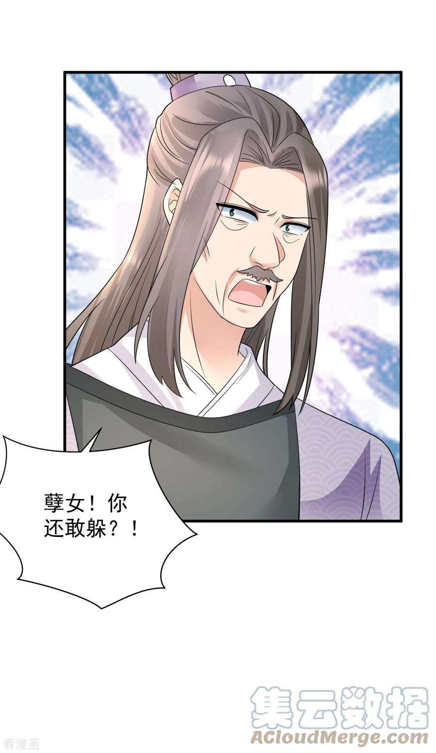 凤归巢：冷王盛宠法医妃78话 搜查相府