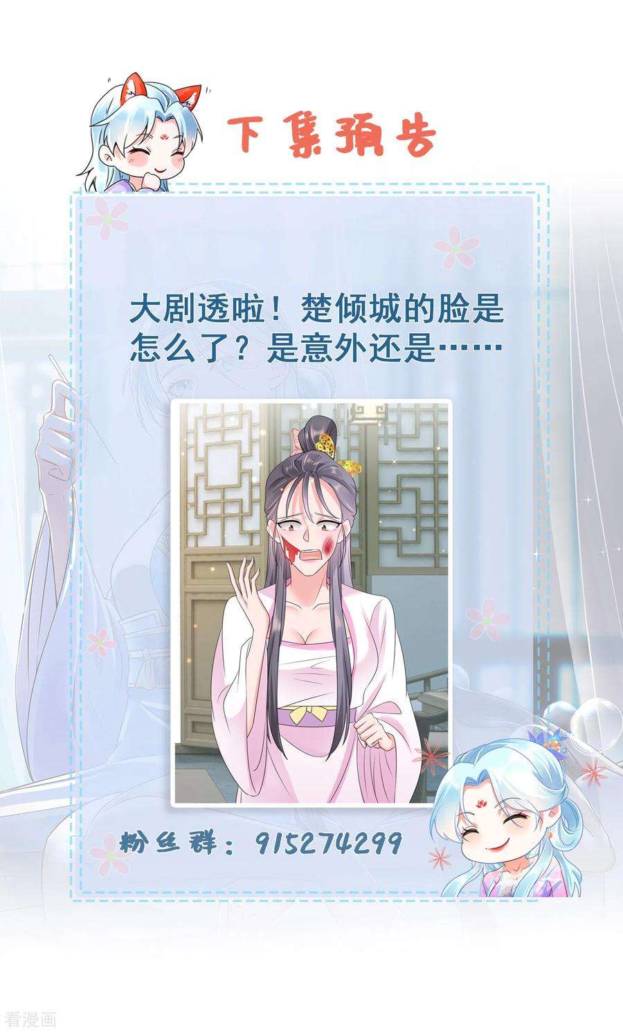 凤归巢：冷王盛宠法医妃78话 搜查相府