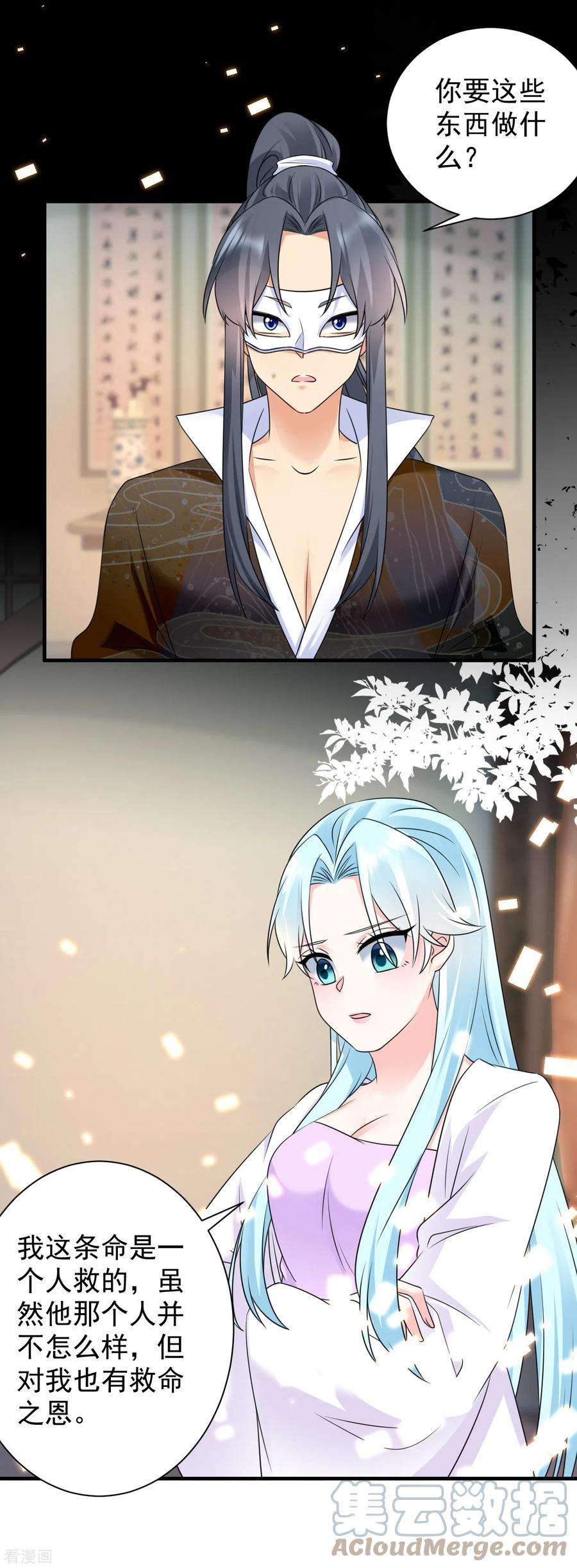 凤归巢：冷王盛宠法医妃78话 搜查相府