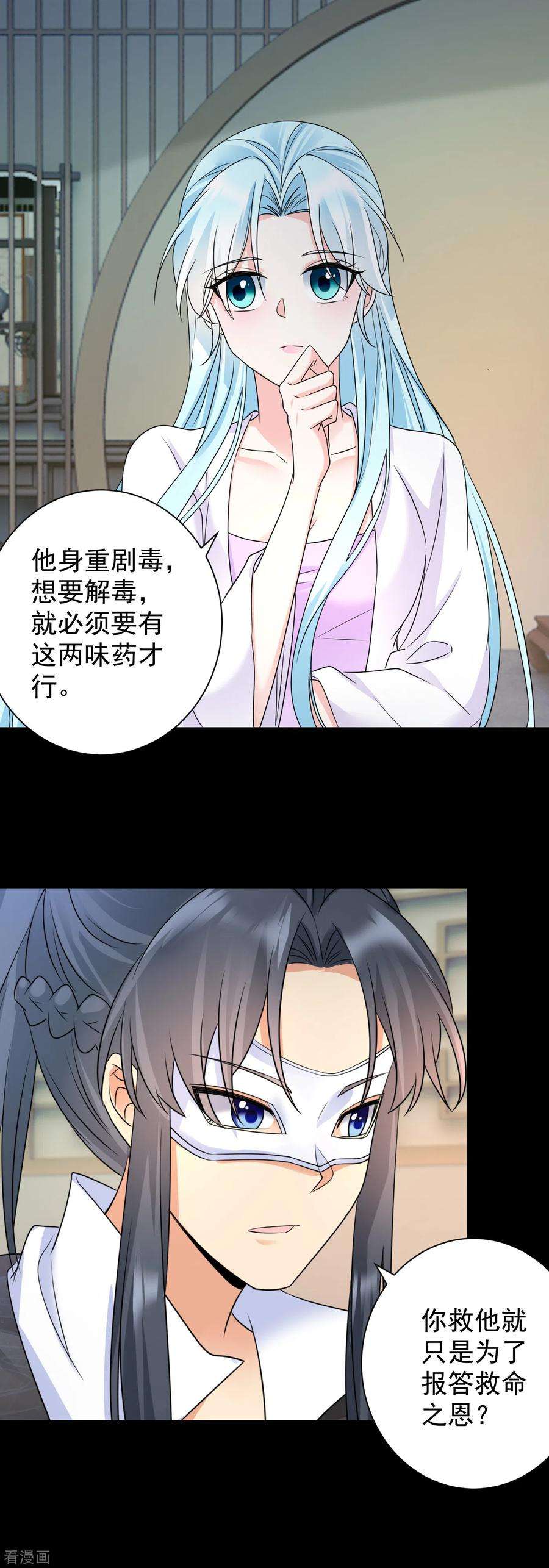 凤归巢：冷王盛宠法医妃78话 搜查相府