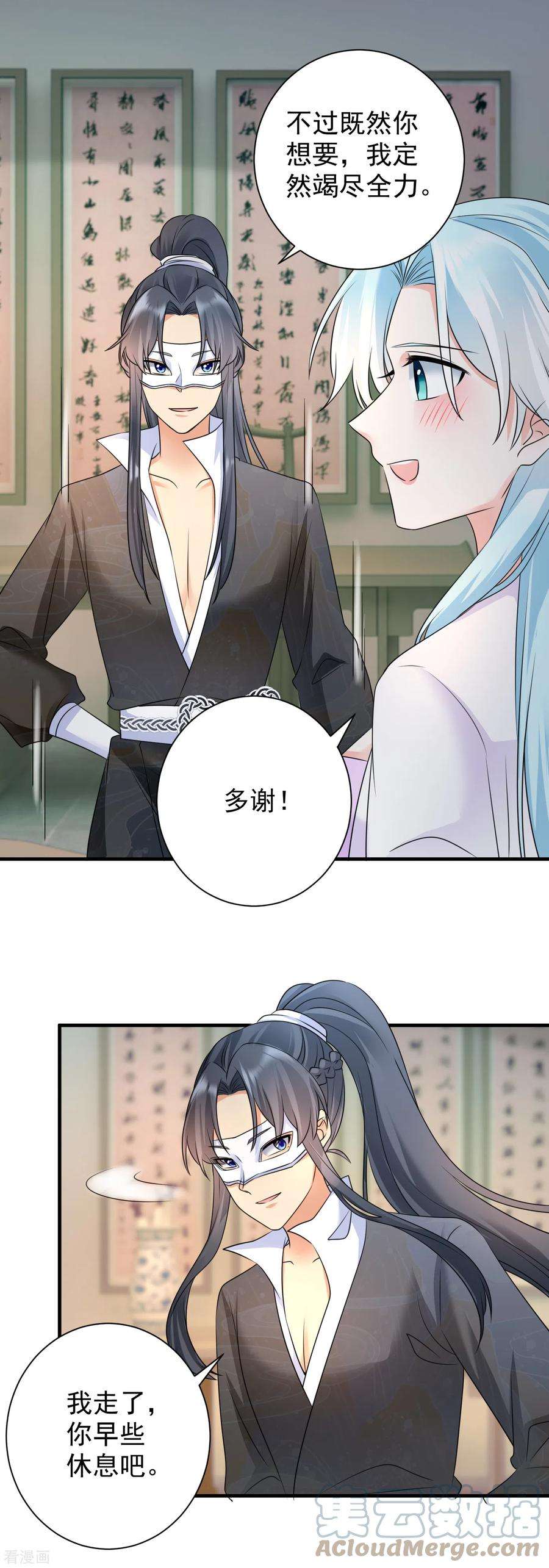 凤归巢：冷王盛宠法医妃78话 搜查相府