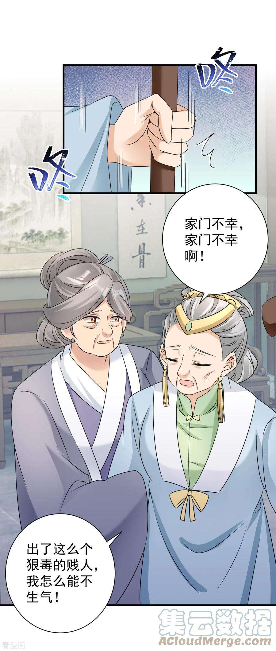 凤归巢：冷王盛宠法医妃79话 包藏祸心