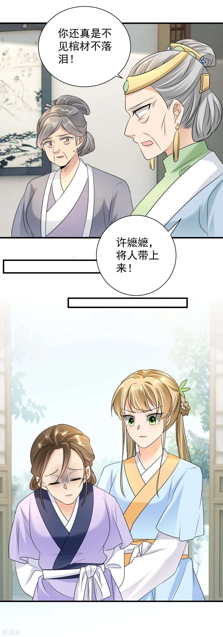 凤归巢：冷王盛宠法医妃80话 金簪杀人