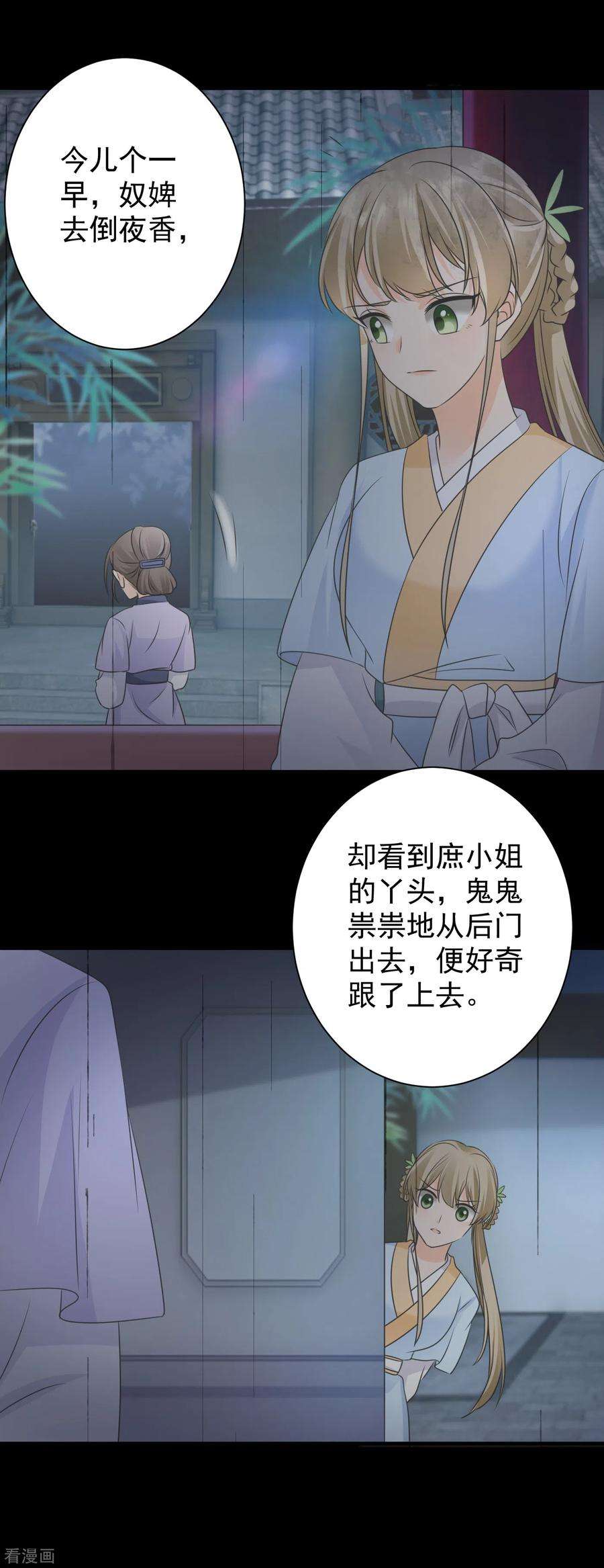 凤归巢：冷王盛宠法医妃80话 金簪杀人