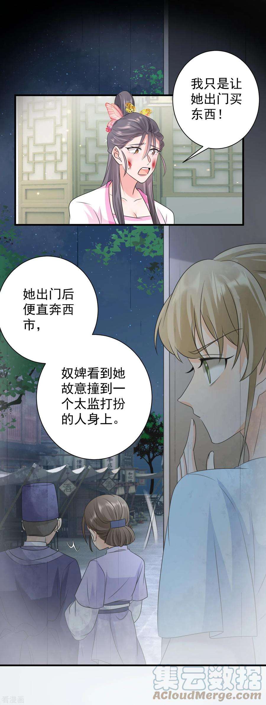 凤归巢：冷王盛宠法医妃80话 金簪杀人