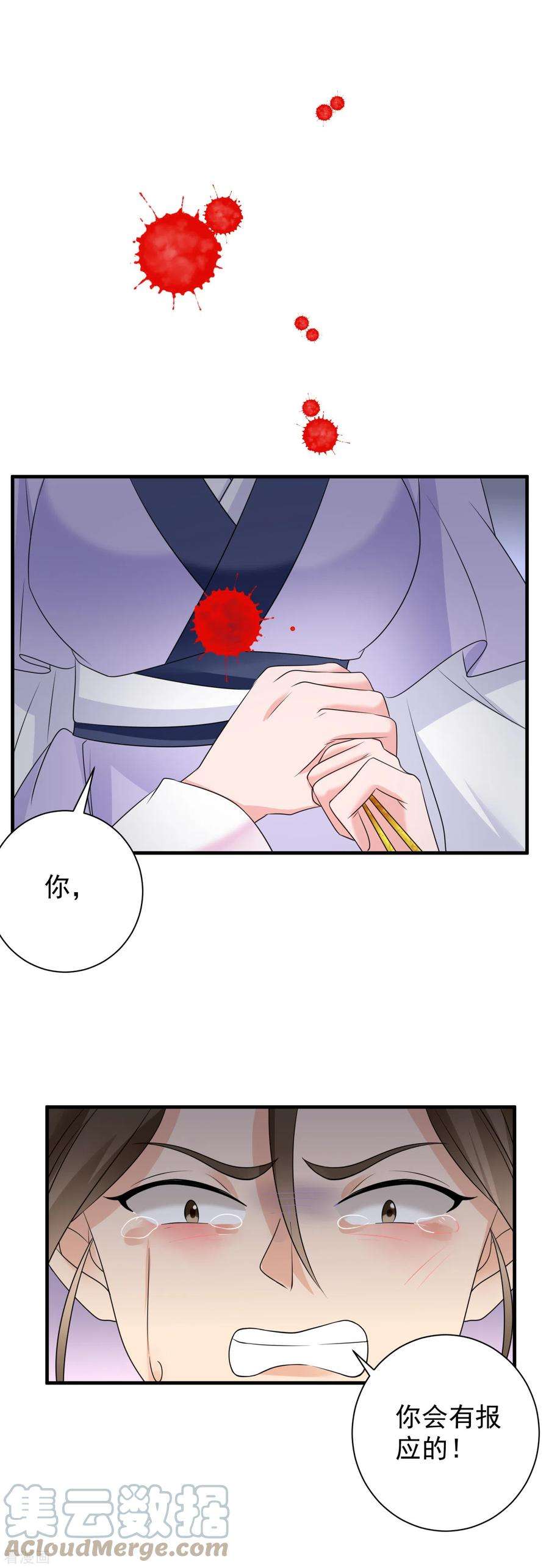 凤归巢：冷王盛宠法医妃81话 遇袭