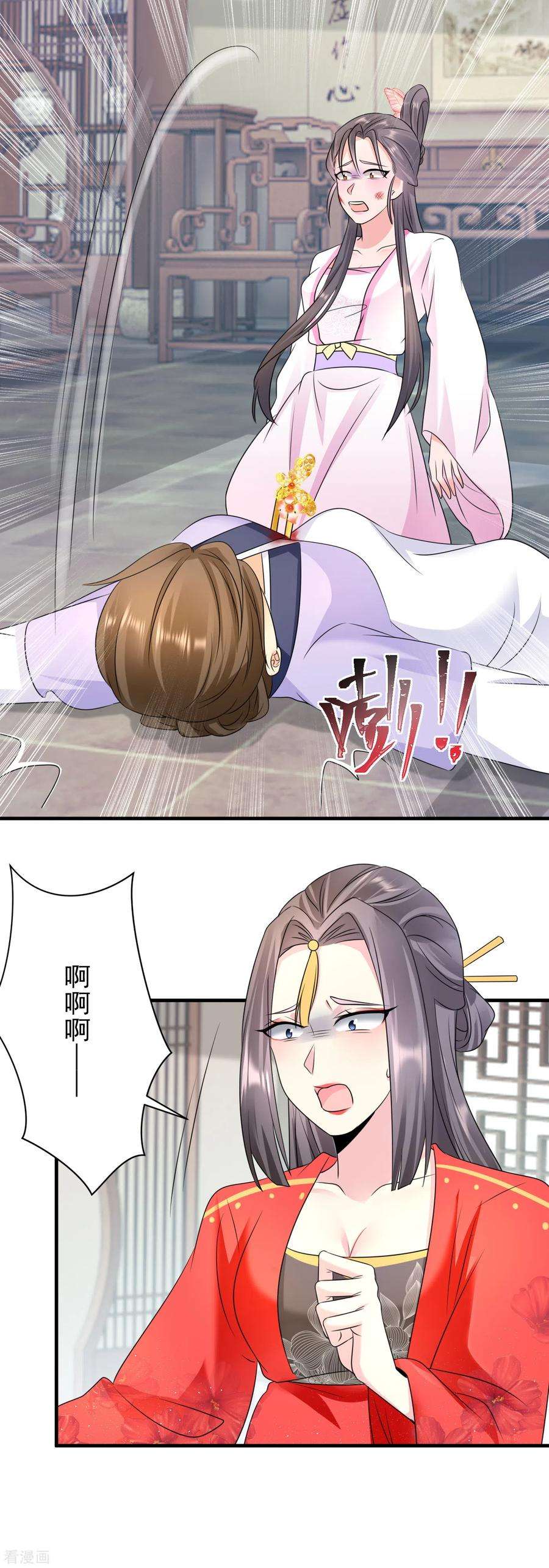 凤归巢：冷王盛宠法医妃81话 遇袭