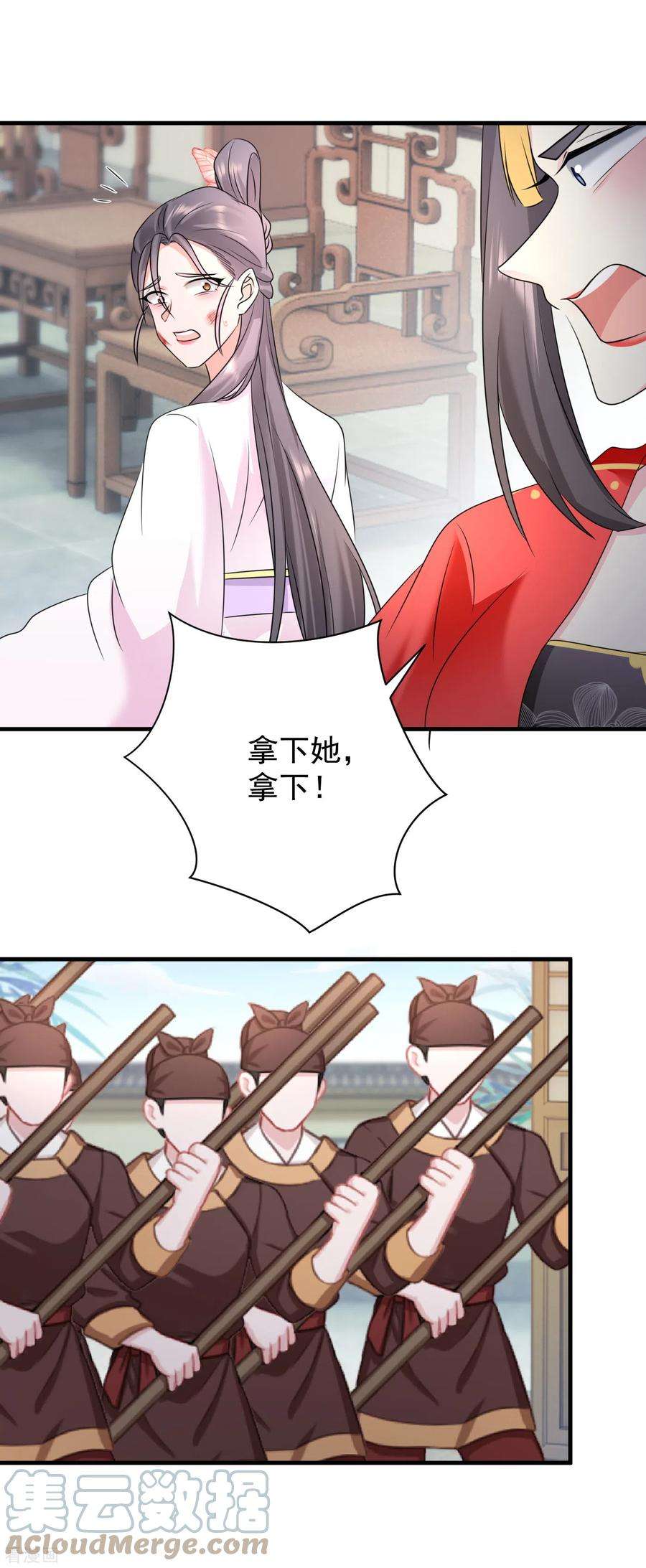 凤归巢：冷王盛宠法医妃81话 遇袭