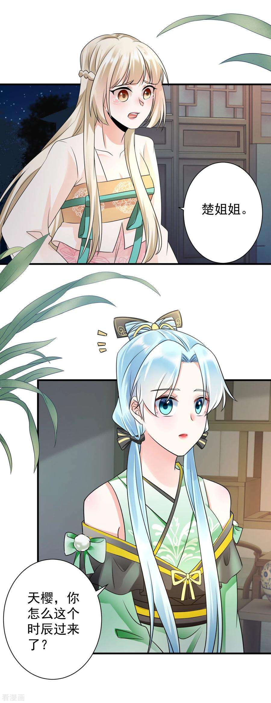 凤归巢：冷王盛宠法医妃81话 遇袭