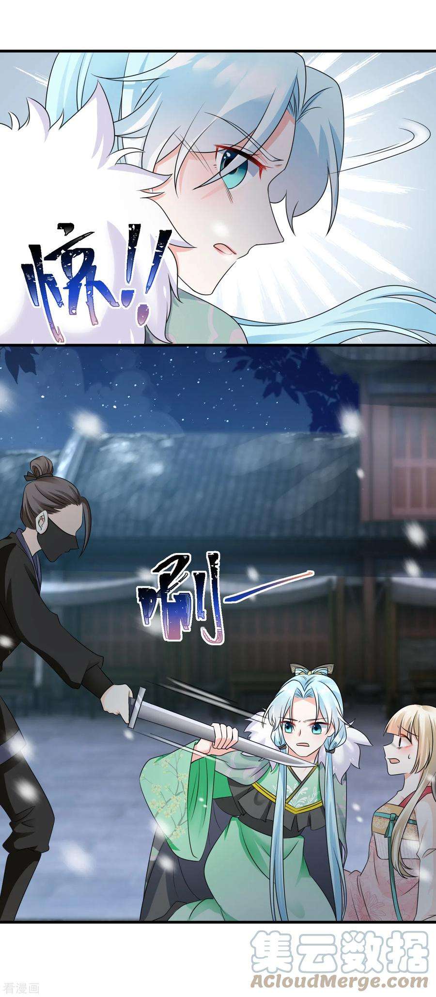 凤归巢：冷王盛宠法医妃82话 步天泽重伤