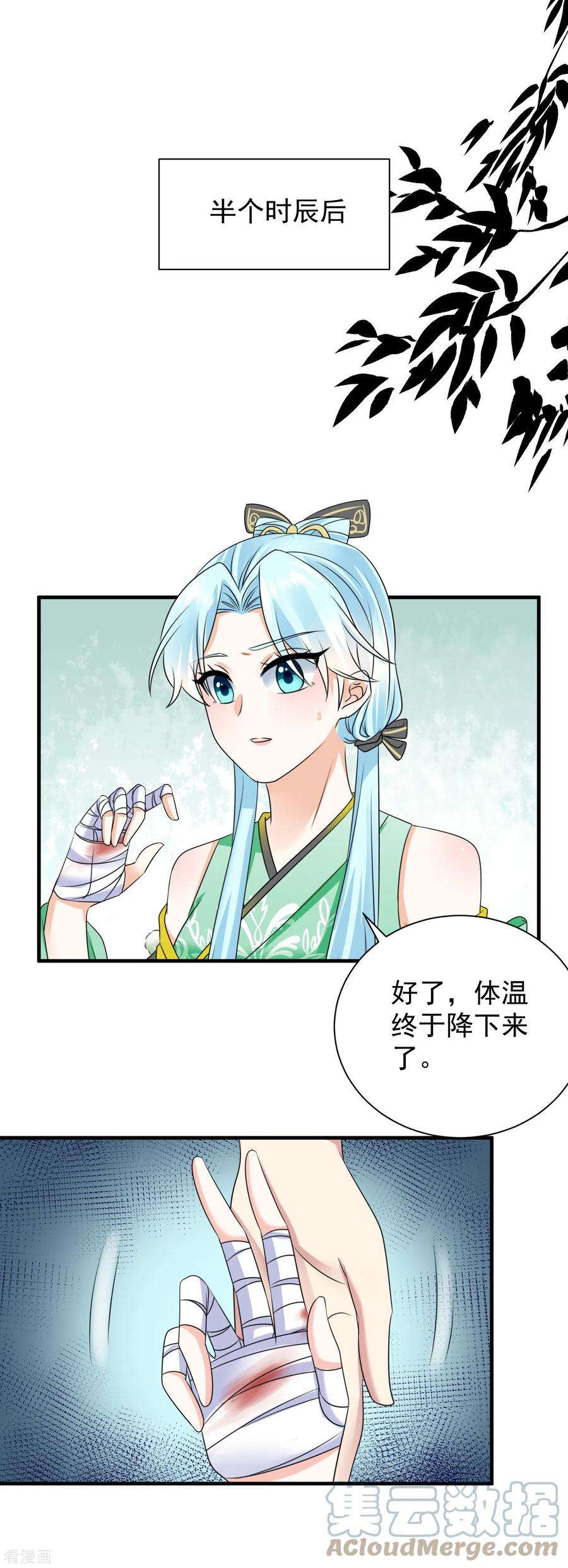 凤归巢：冷王盛宠法医妃83话 求娶