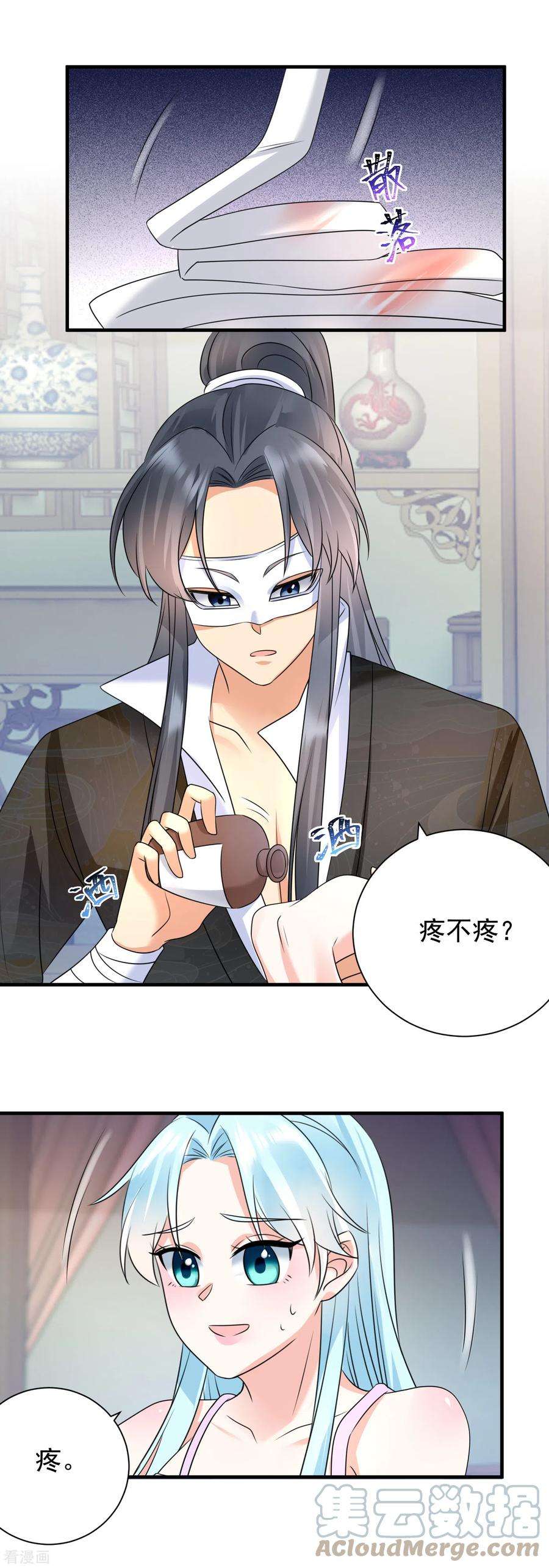 凤归巢：冷王盛宠法医妃84话 上药