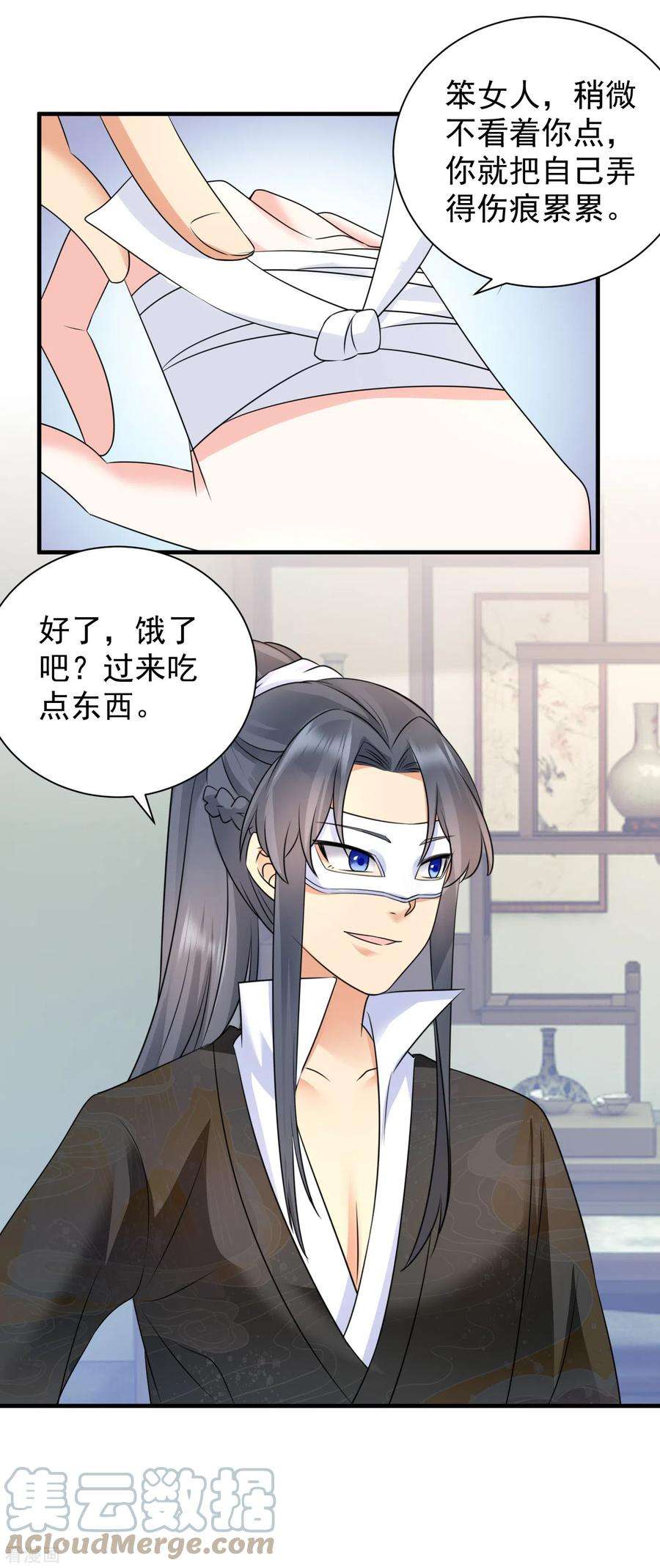 凤归巢：冷王盛宠法医妃84话 上药