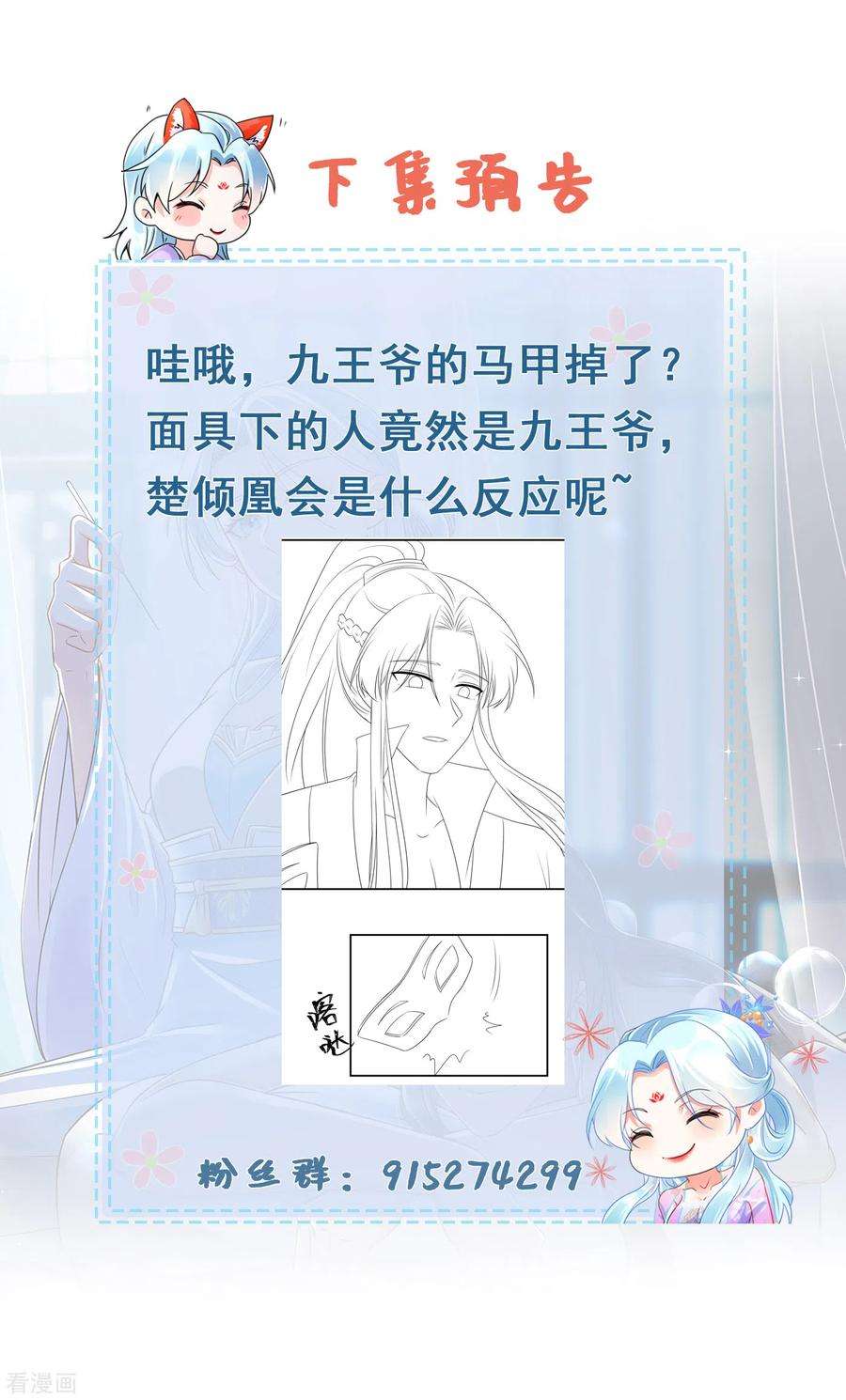 凤归巢：冷王盛宠法医妃84话 上药