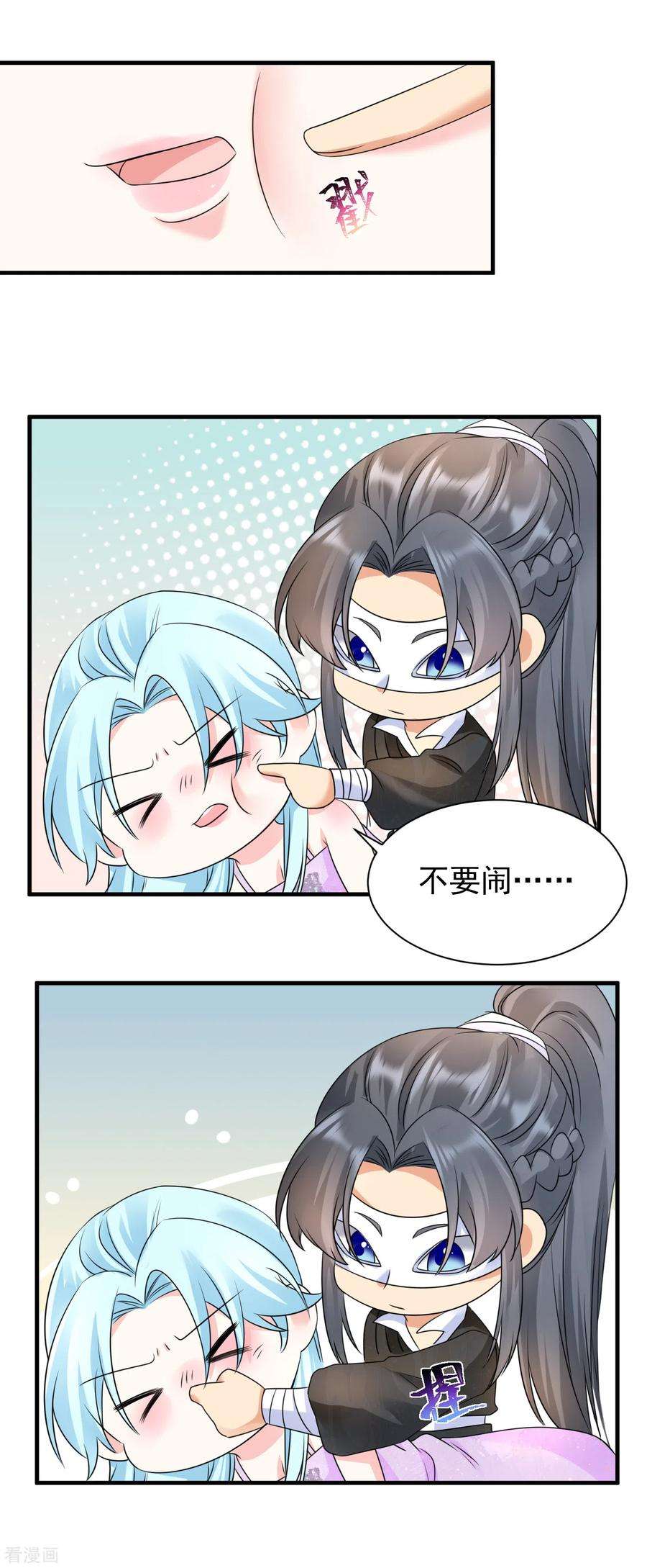 凤归巢：冷王盛宠法医妃84话 上药