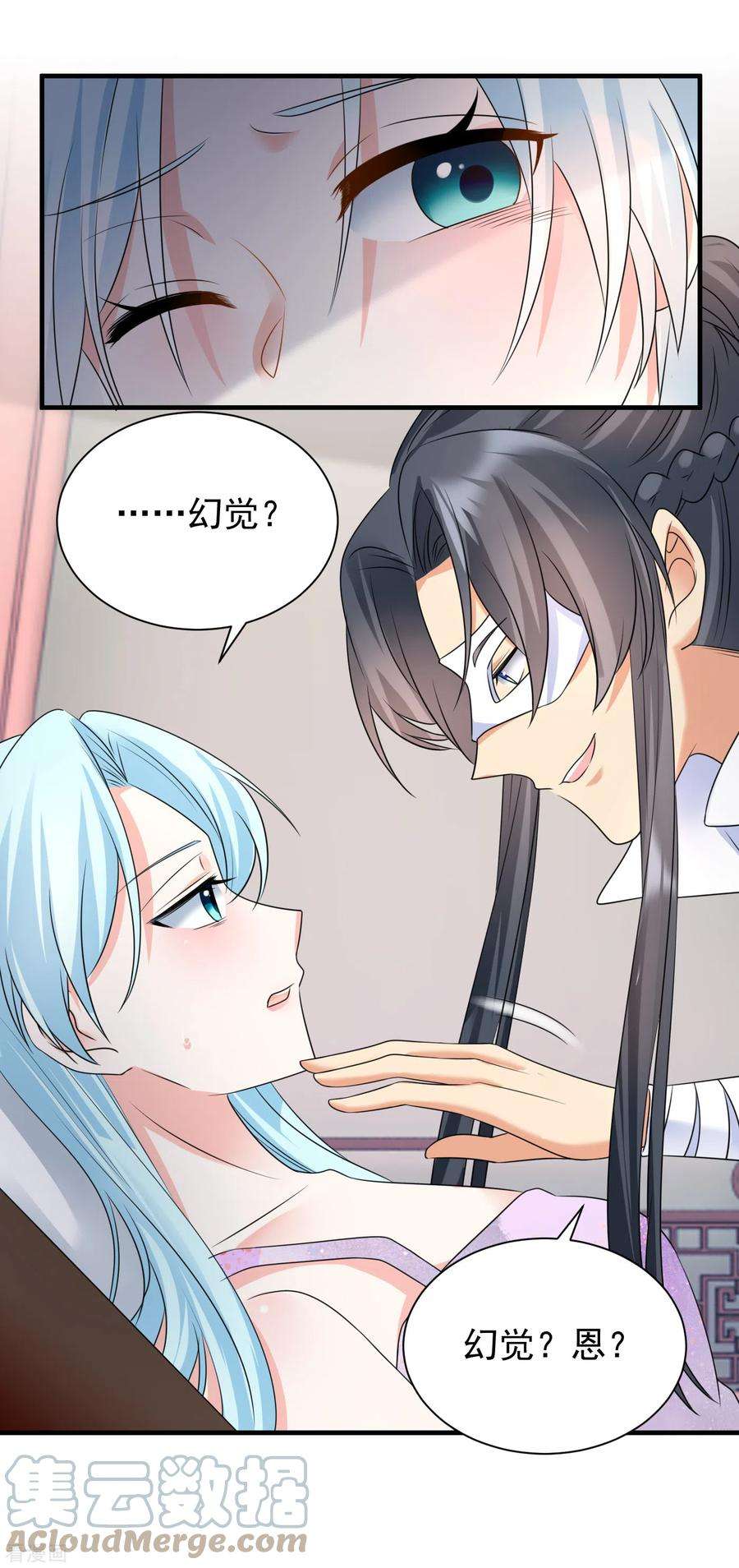 凤归巢：冷王盛宠法医妃84话 上药