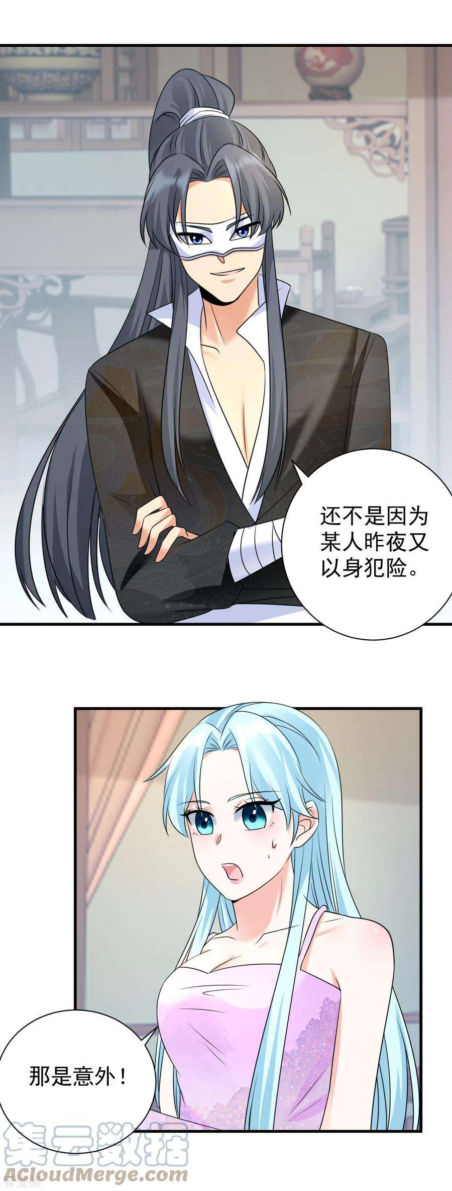 凤归巢：冷王盛宠法医妃84话 上药