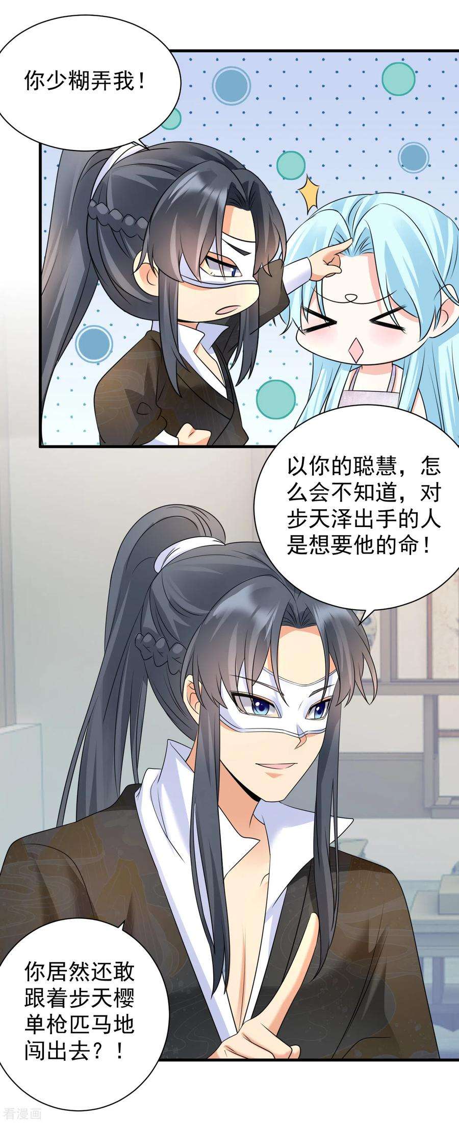 凤归巢：冷王盛宠法医妃84话 上药