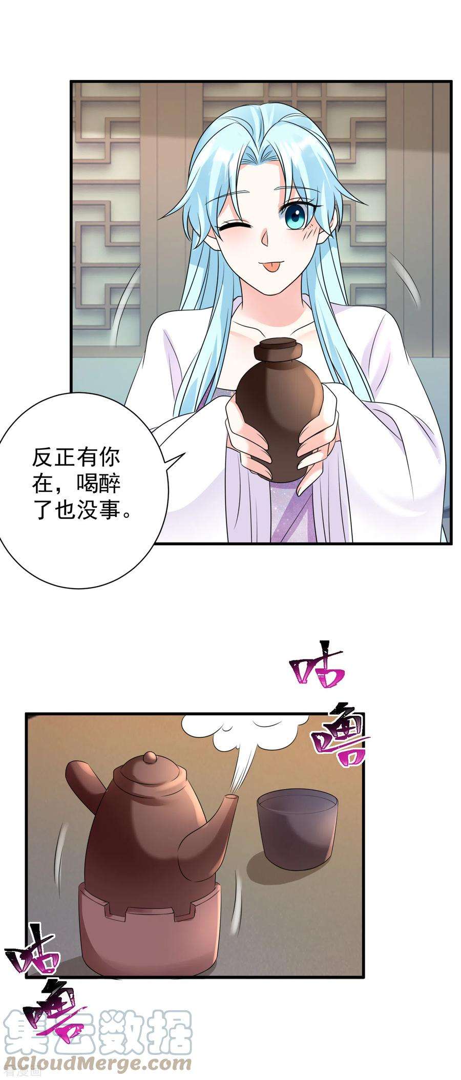 凤归巢：冷王盛宠法医妃85话 酒醉告白