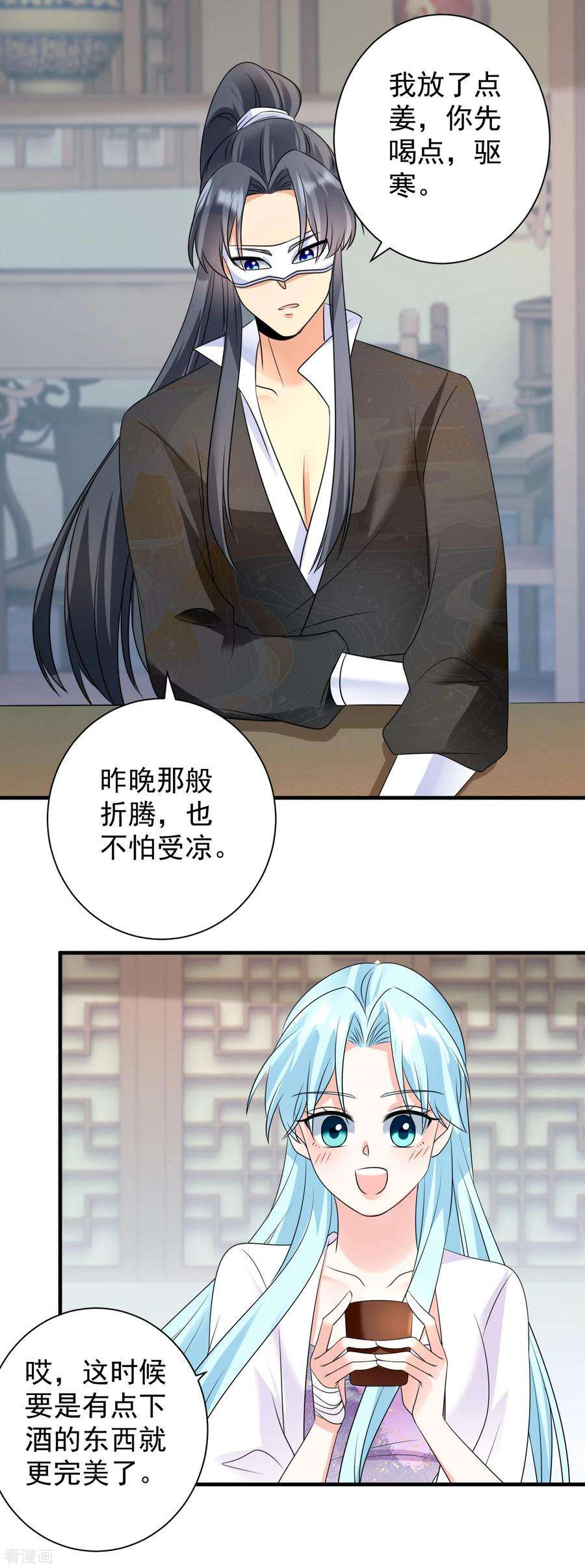 凤归巢：冷王盛宠法医妃85话 酒醉告白