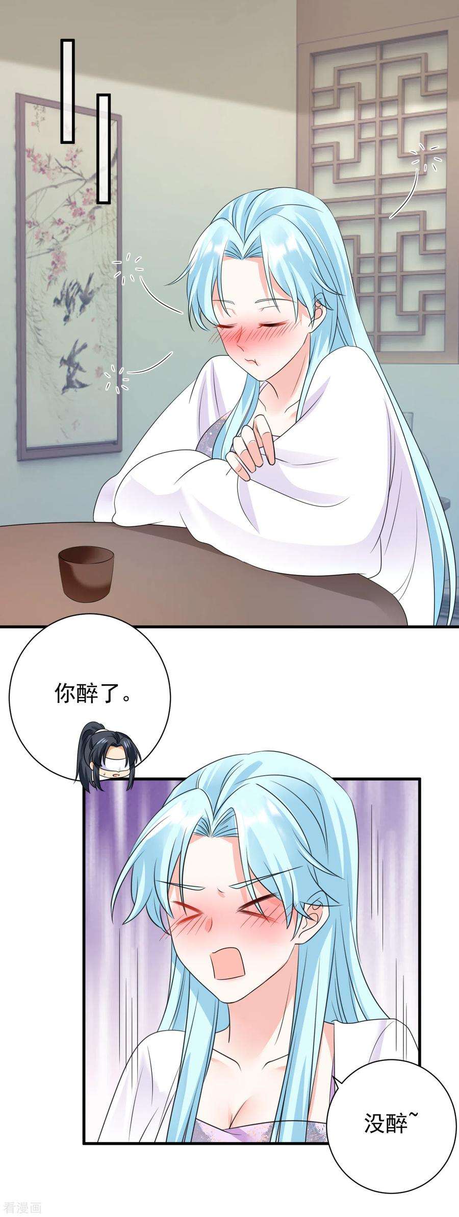 凤归巢：冷王盛宠法医妃85话 酒醉告白