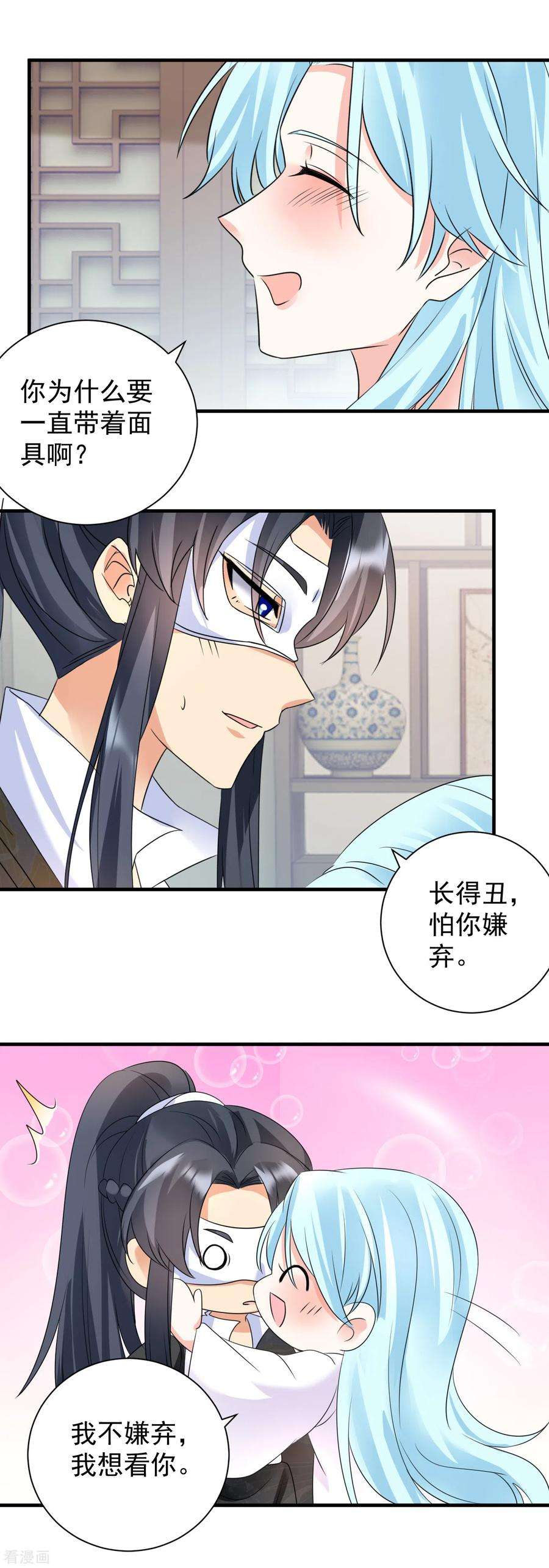 凤归巢：冷王盛宠法医妃85话 酒醉告白