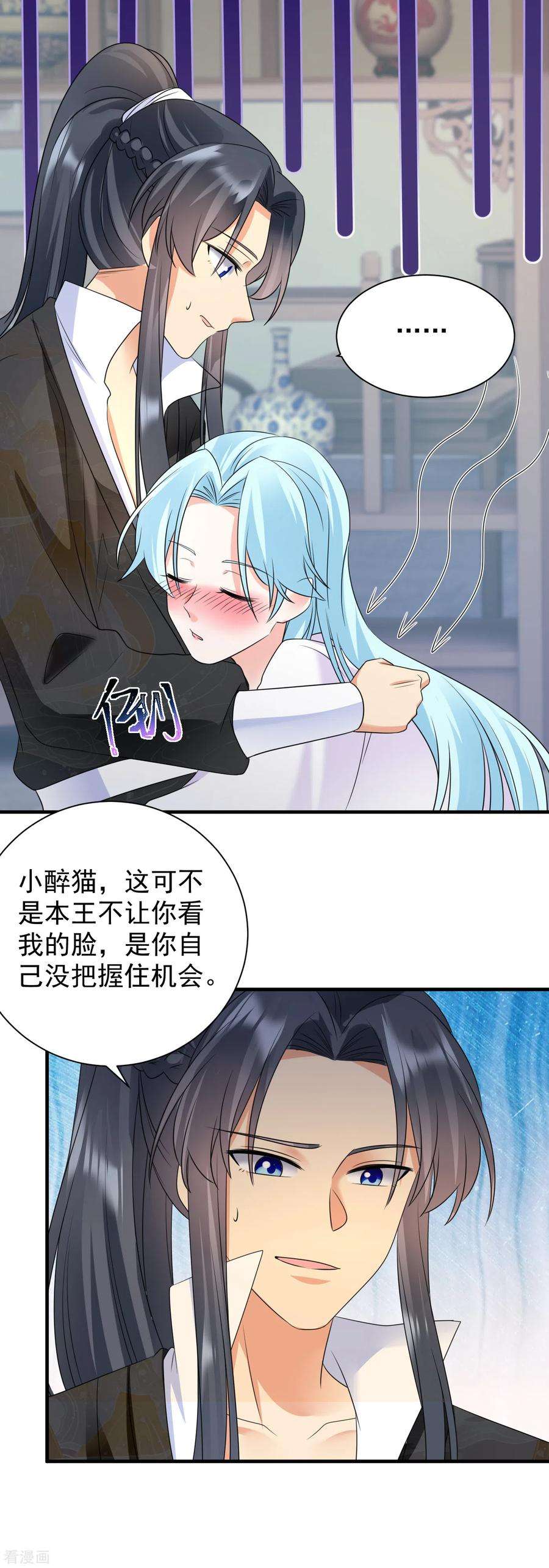 凤归巢：冷王盛宠法医妃85话 酒醉告白