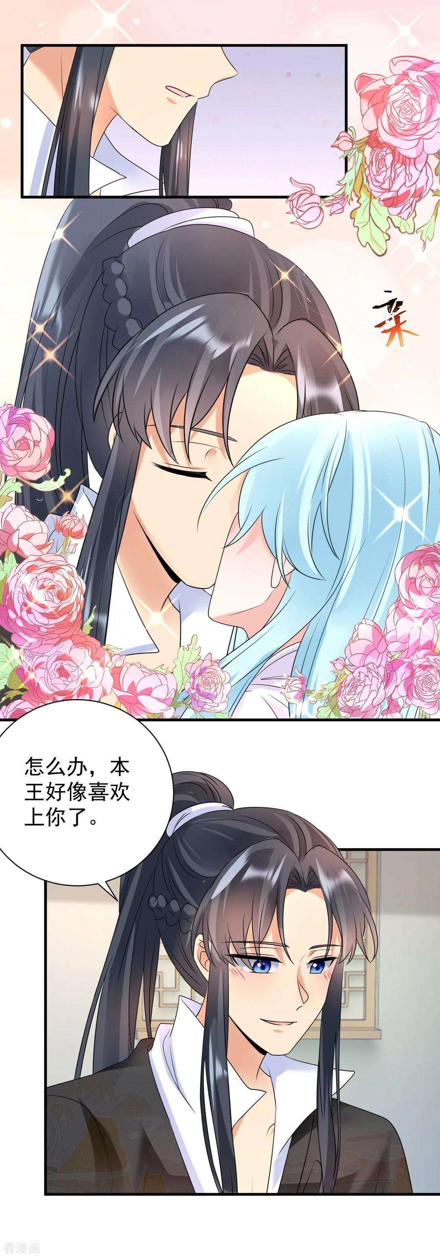 凤归巢：冷王盛宠法医妃85话 酒醉告白