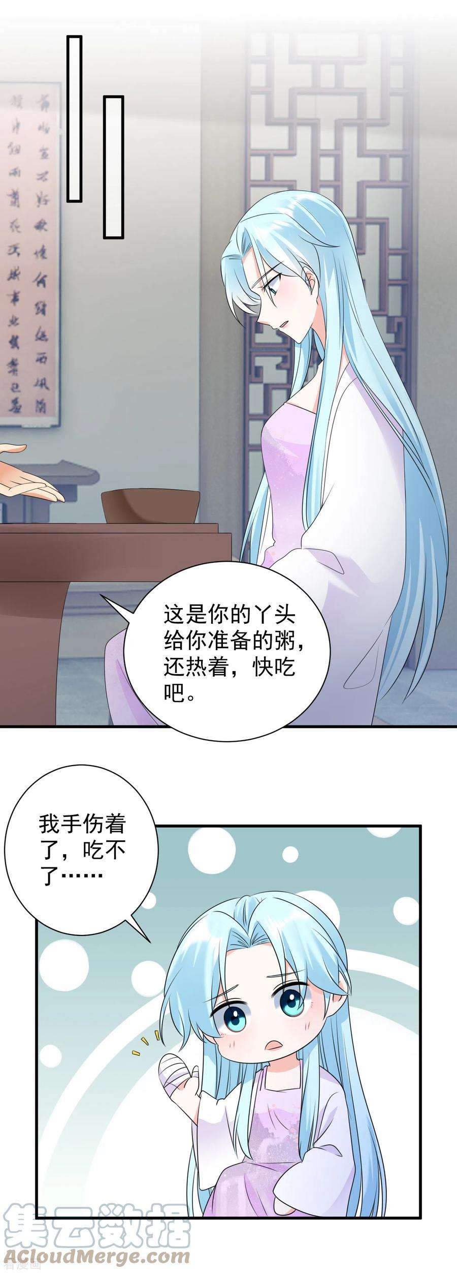 凤归巢：冷王盛宠法医妃85话 酒醉告白