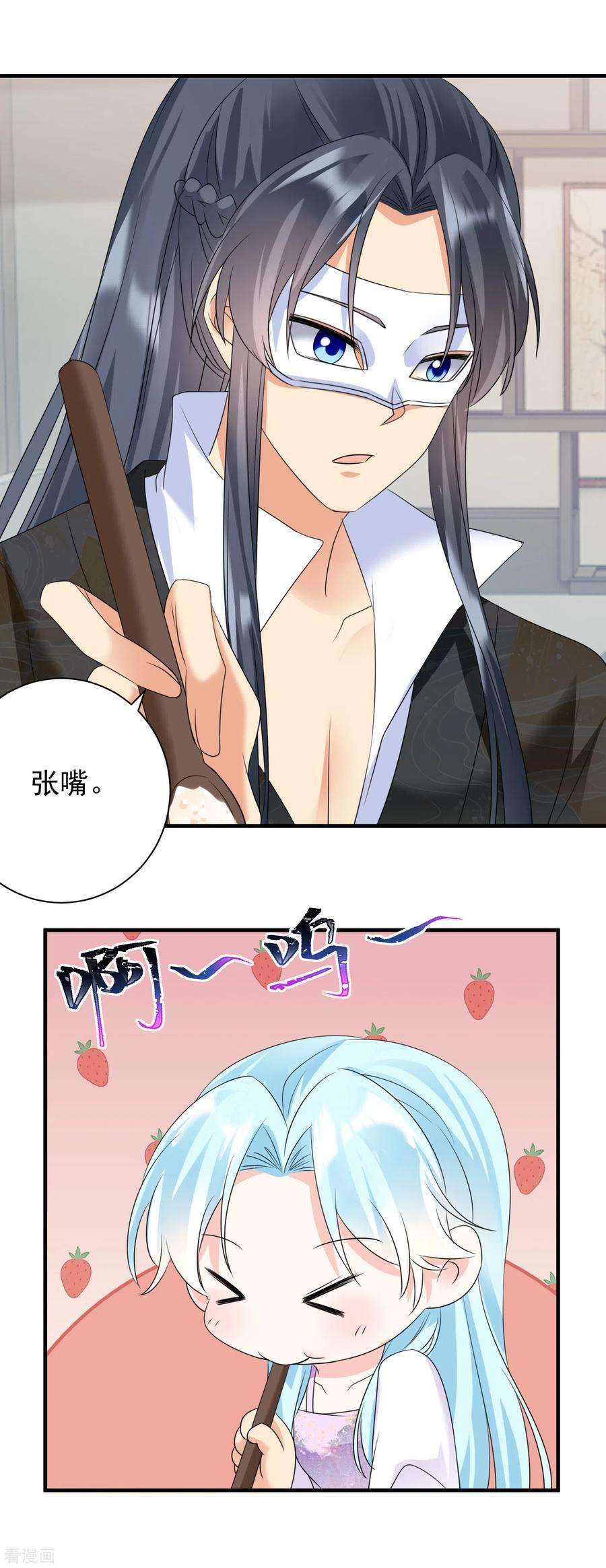 凤归巢：冷王盛宠法医妃85话 酒醉告白