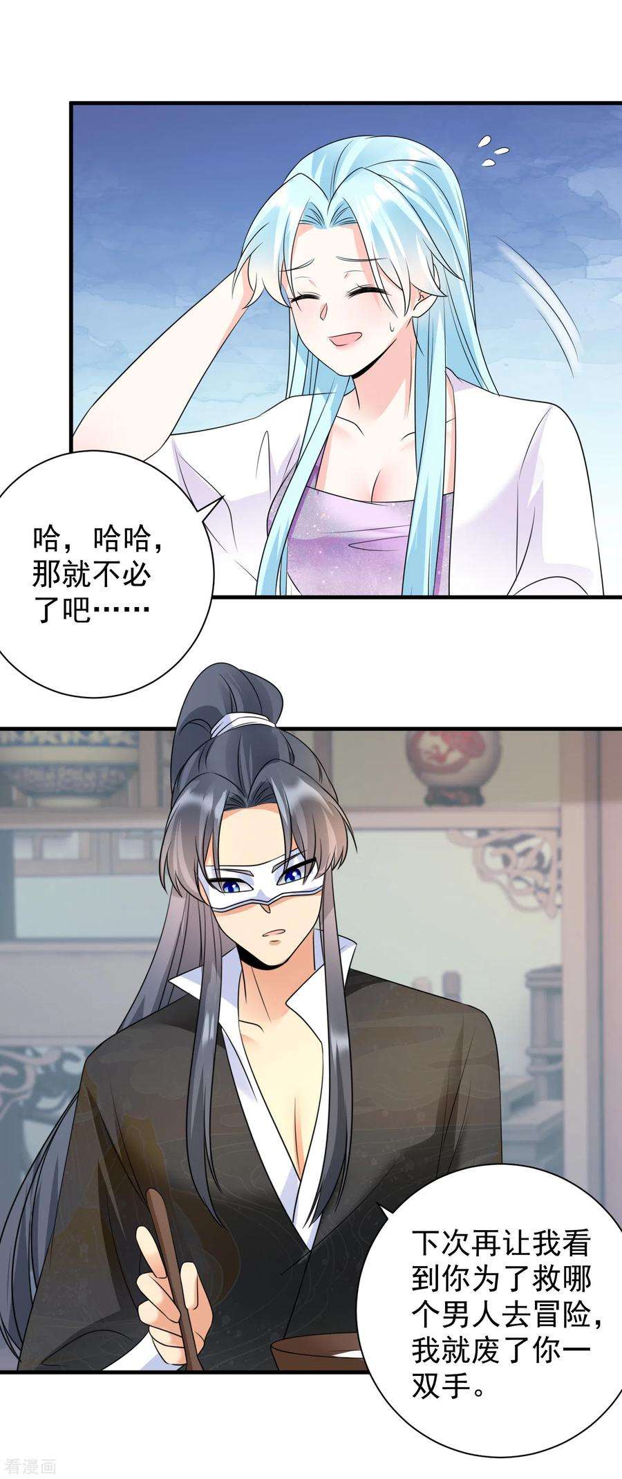 凤归巢：冷王盛宠法医妃85话 酒醉告白