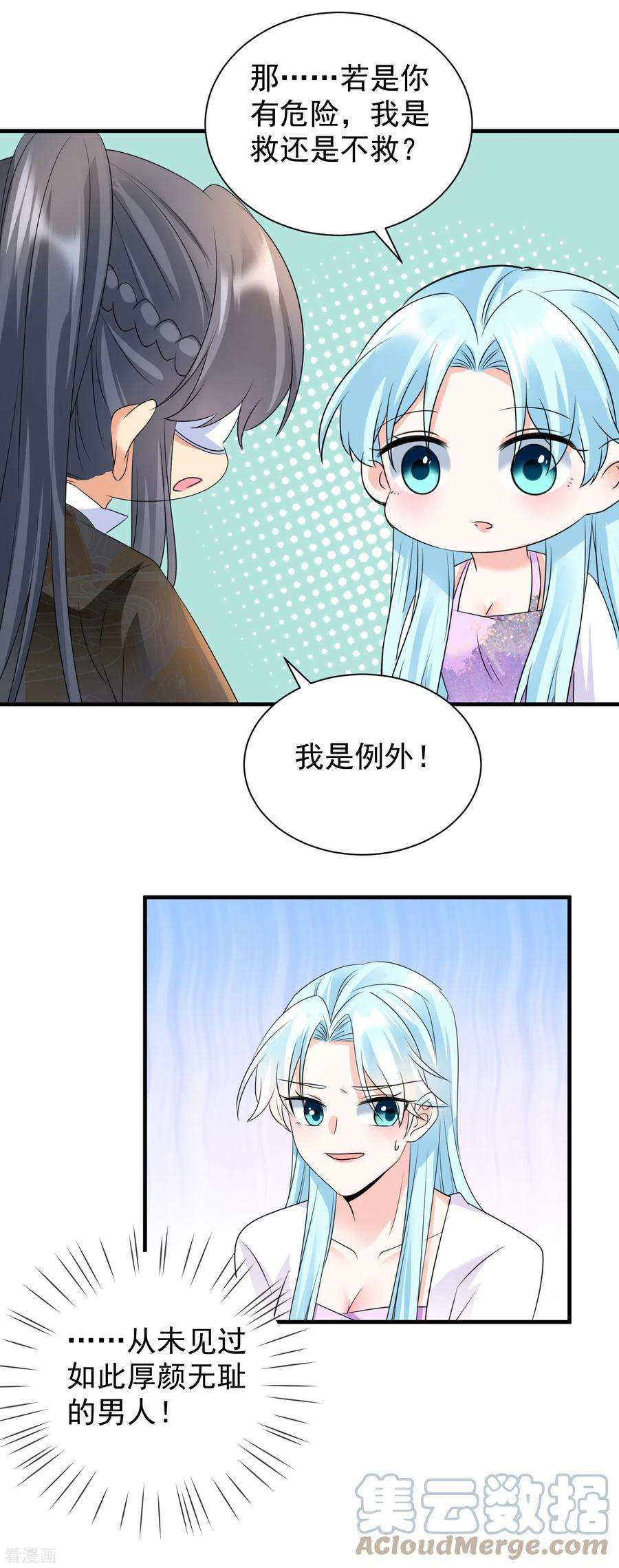 凤归巢：冷王盛宠法医妃85话 酒醉告白