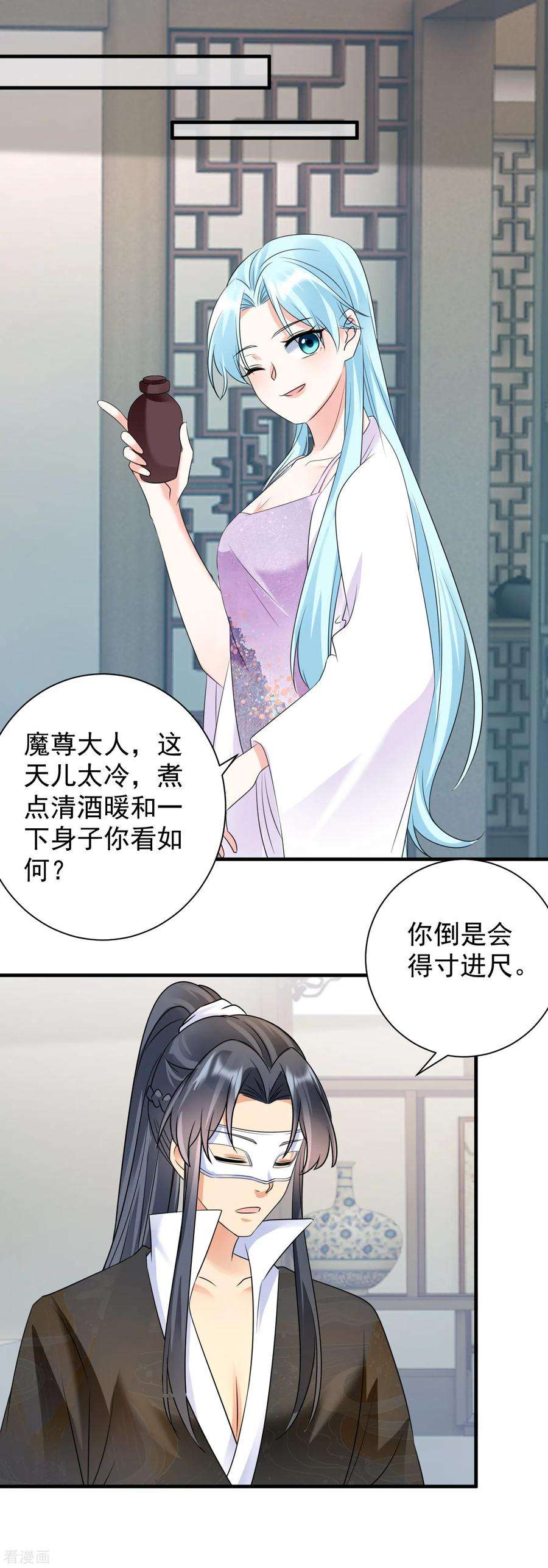 凤归巢：冷王盛宠法医妃85话 酒醉告白