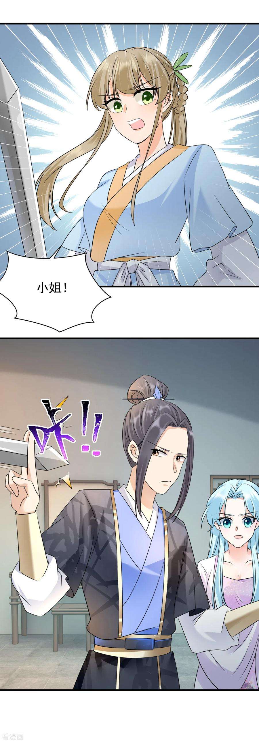 凤归巢：冷王盛宠法医妃86话 楚倾华归来