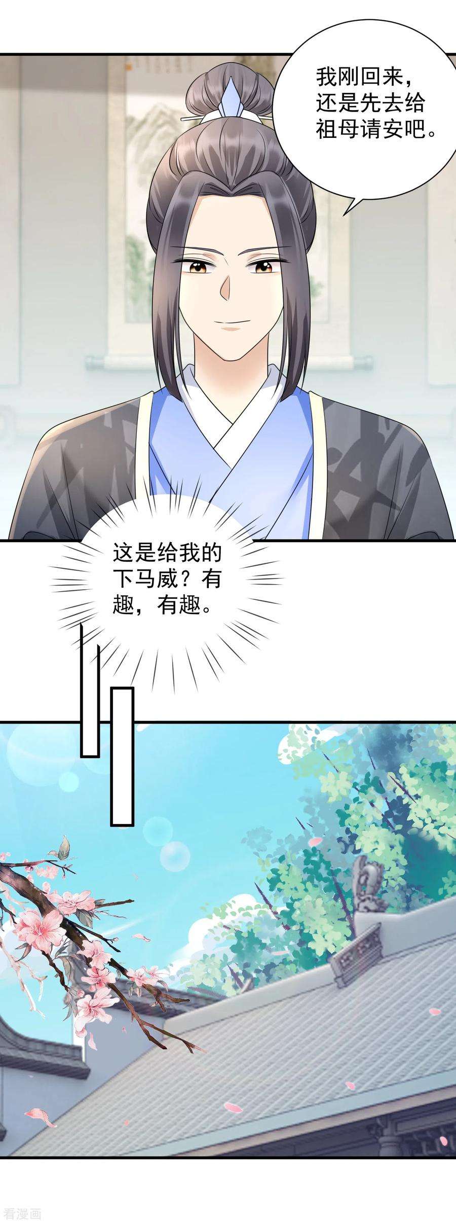 凤归巢：冷王盛宠法医妃88话 正面交锋