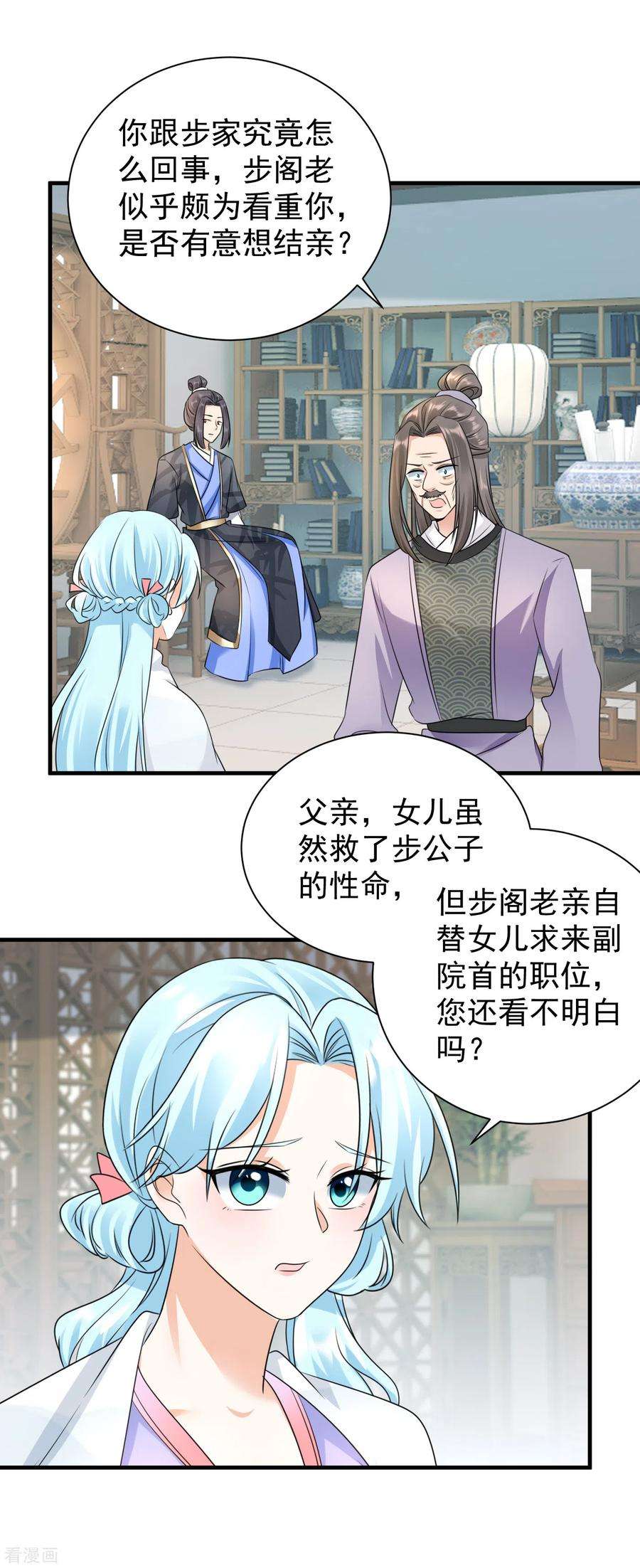 凤归巢：冷王盛宠法医妃89话 怀疑